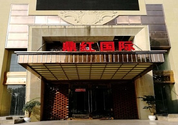 辰溪商务KTV真空哪家最开放-鼎红国际KTV消费价格玩乐点评